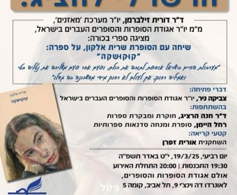 הרשו לי להציג: ד